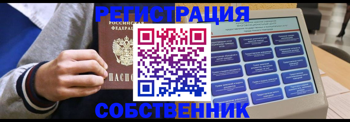 временная регистрация госуслуги в Снежногорске